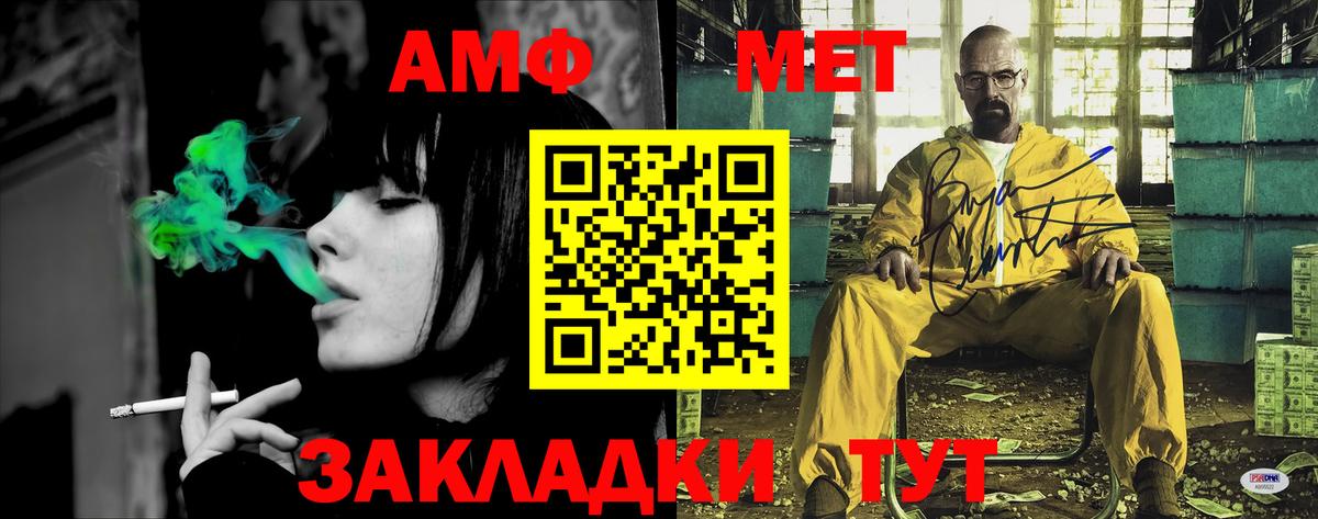 Амфетамин  Вход с VPN  Amphetamine  Амфетамин Premium  Красноярск 