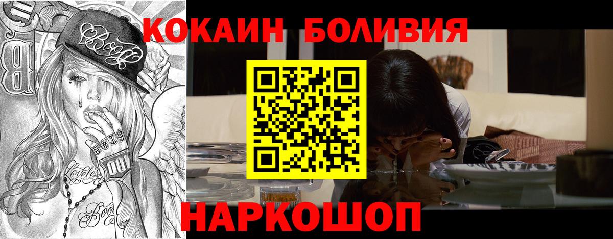 Кокаин  Cocaine Колумбийский  Вход с VPN  Красноярск  КОКАИН Эквадор 