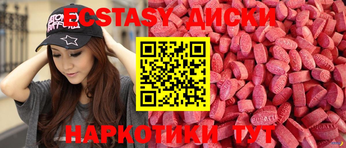 Красноярск  Экстази MDMA  ЭКСТАЗИ  Вход с VPN  ЭКСТАЗИ бентли 