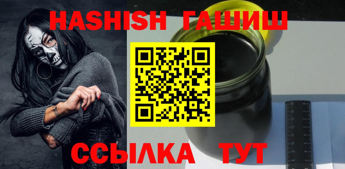 ГАШИШ VHQ Красноярск