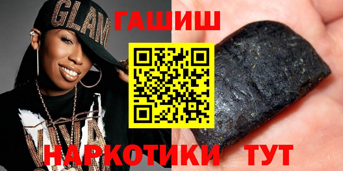 Гашиш Premium  Вход с VPN  ГАШ  ГАШИШ гарик  Красноярск 