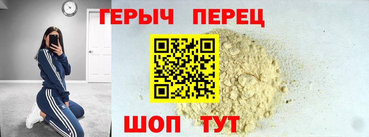 Красноярск  Героин афганец  Вход с VPN 