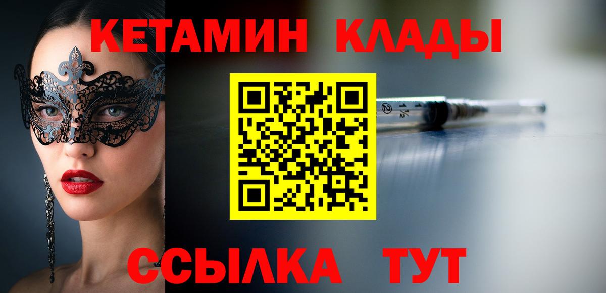 Красноярск  сайты даркнета официальный сайт  Вход с VPN  Кетамин ketamine 