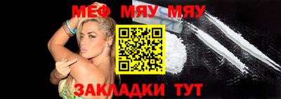 мяу мяу кристалл Ипатово