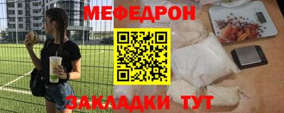 меф Камышлов
