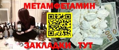 мяу мяу кристалл Ипатово