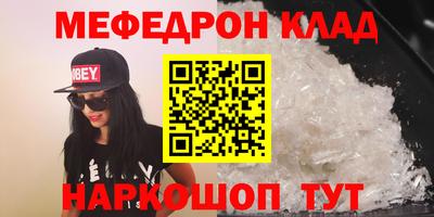 меф Камышлов