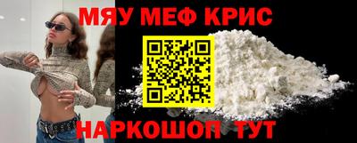 меф Камышлов