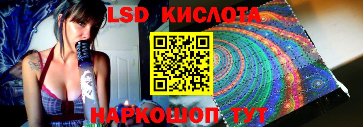 Лсд 25 экстази кислота Красноярск