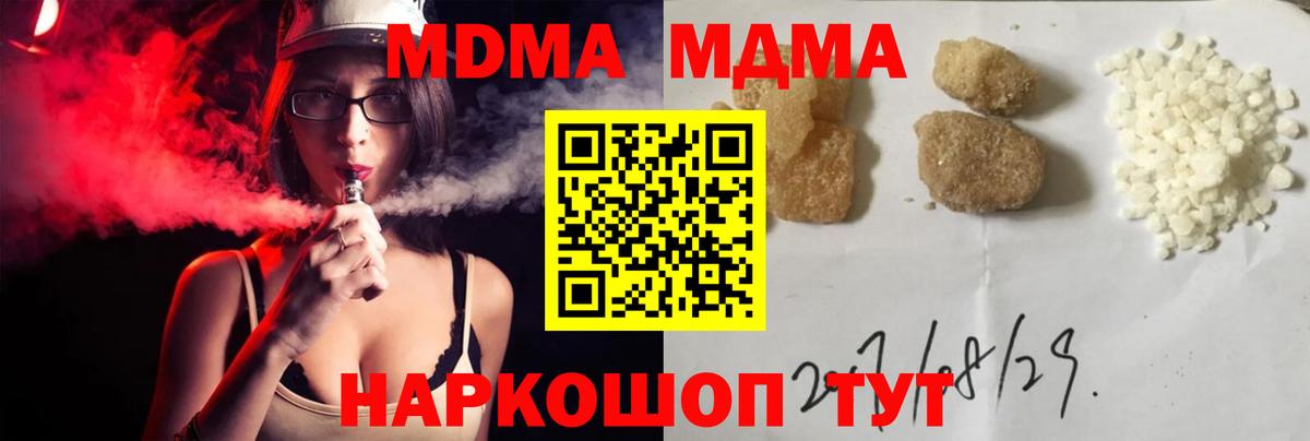 Красноярск  MDMA молли  Вход с VPN 