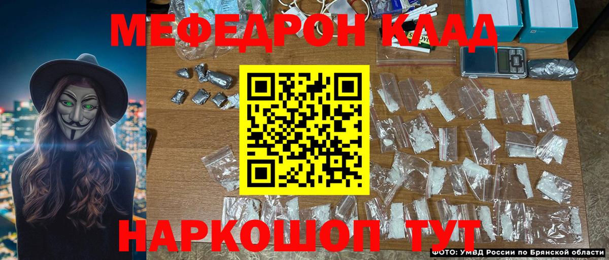 МЕФ мука Красноярск