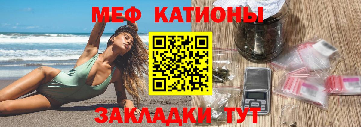 МЯУ-МЯУ mephedrone  сколько стоит  Вход с VPN  Красноярск  МЕФ VHQ  МЕФ 