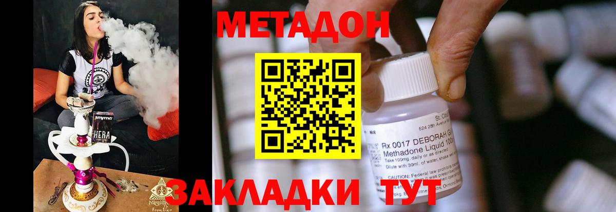 Кокаин  Меф кристаллы  Вход с VPN  COCAIN  Экстази  НБОМе  Красноярск  Гашиш  Купить наркотики  Гашиш  Канабис 