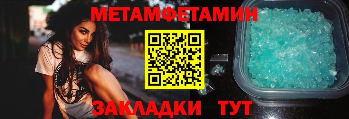 МЕТАМФЕТАМИН кристалл  МЕТАМФЕТАМИН кристалл  Красноярск  Вход с VPN 