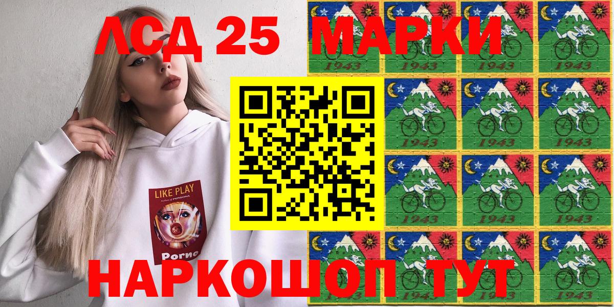 Наркотические марки 1500мкг  Вход с VPN  Красноярск 