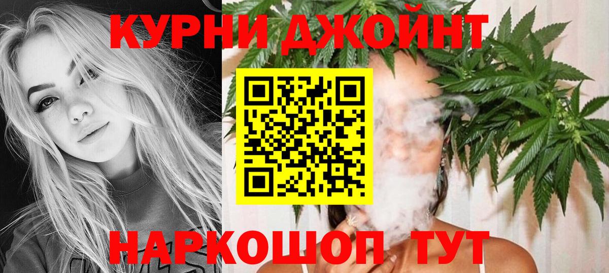 Бошки Шишки Amnesia  Вход с VPN  Красноярск  Канабис план 